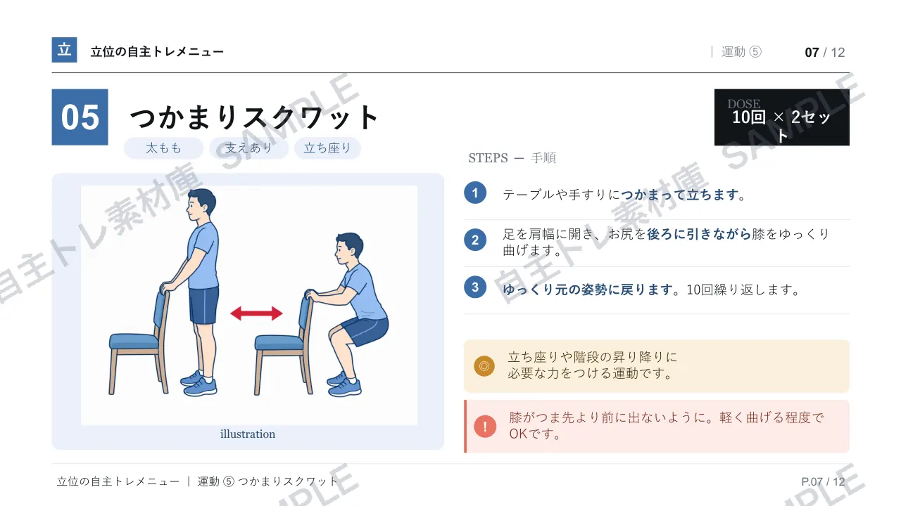 7ページ目｜透かし入りサンプル