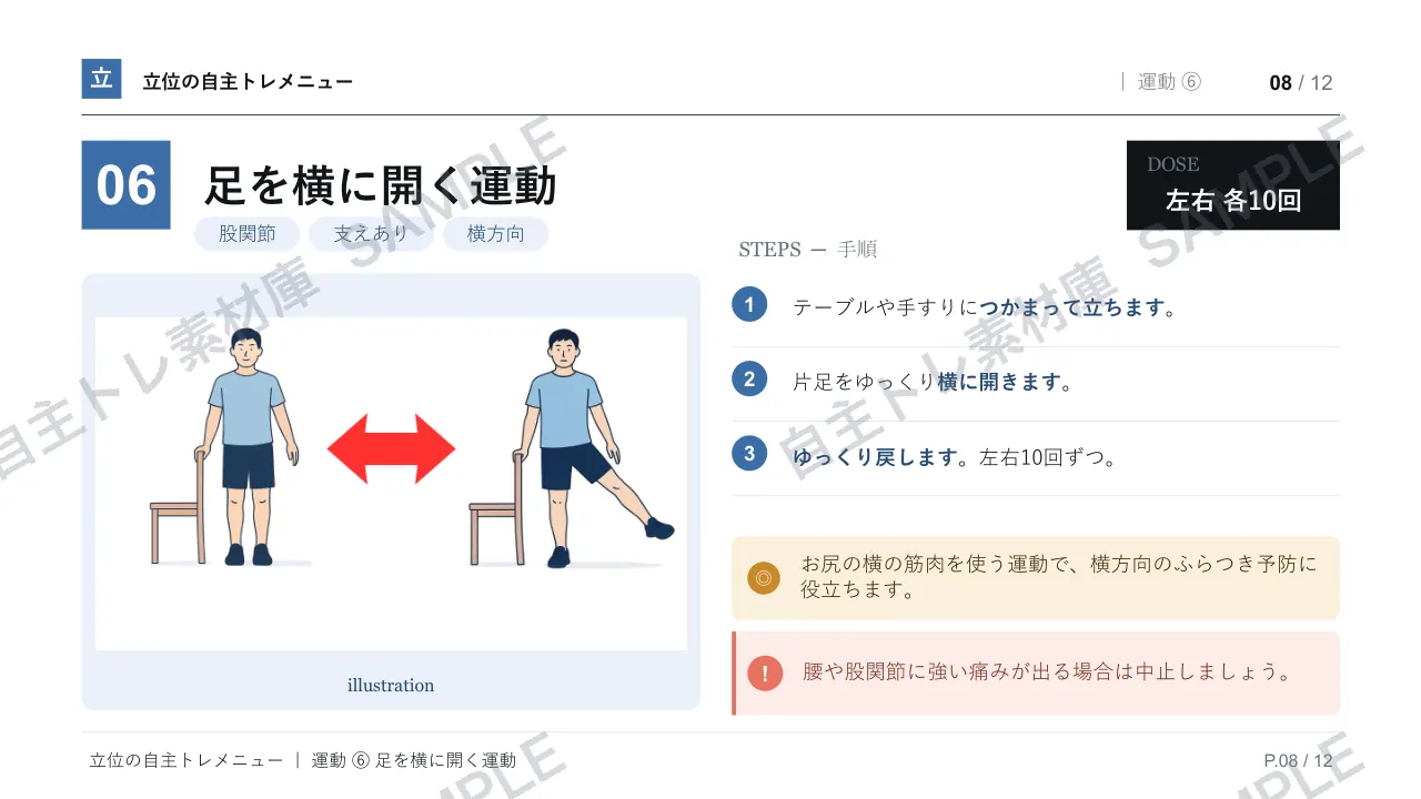 8ページ目｜透かし入りサンプル