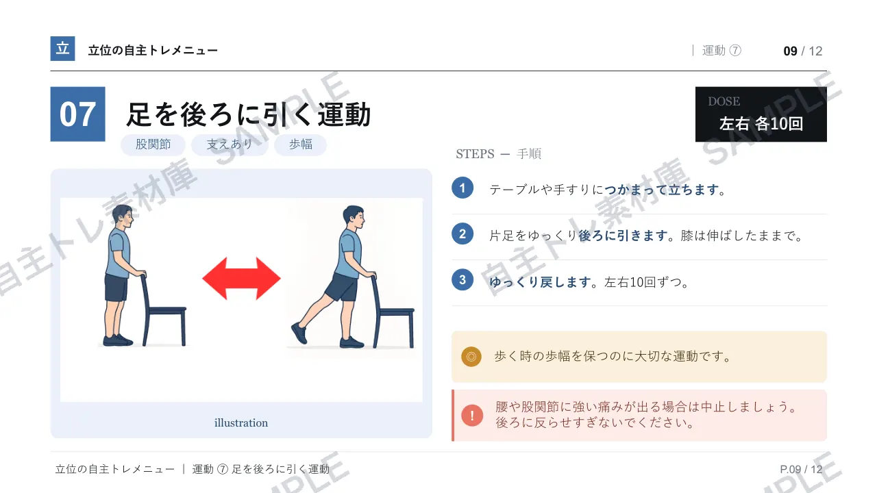 9ページ目｜透かし入りサンプル