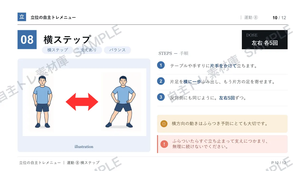 10ページ目｜透かし入りサンプル