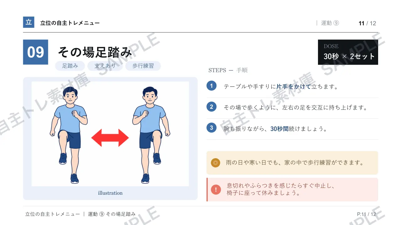 11ページ目｜透かし入りサンプル