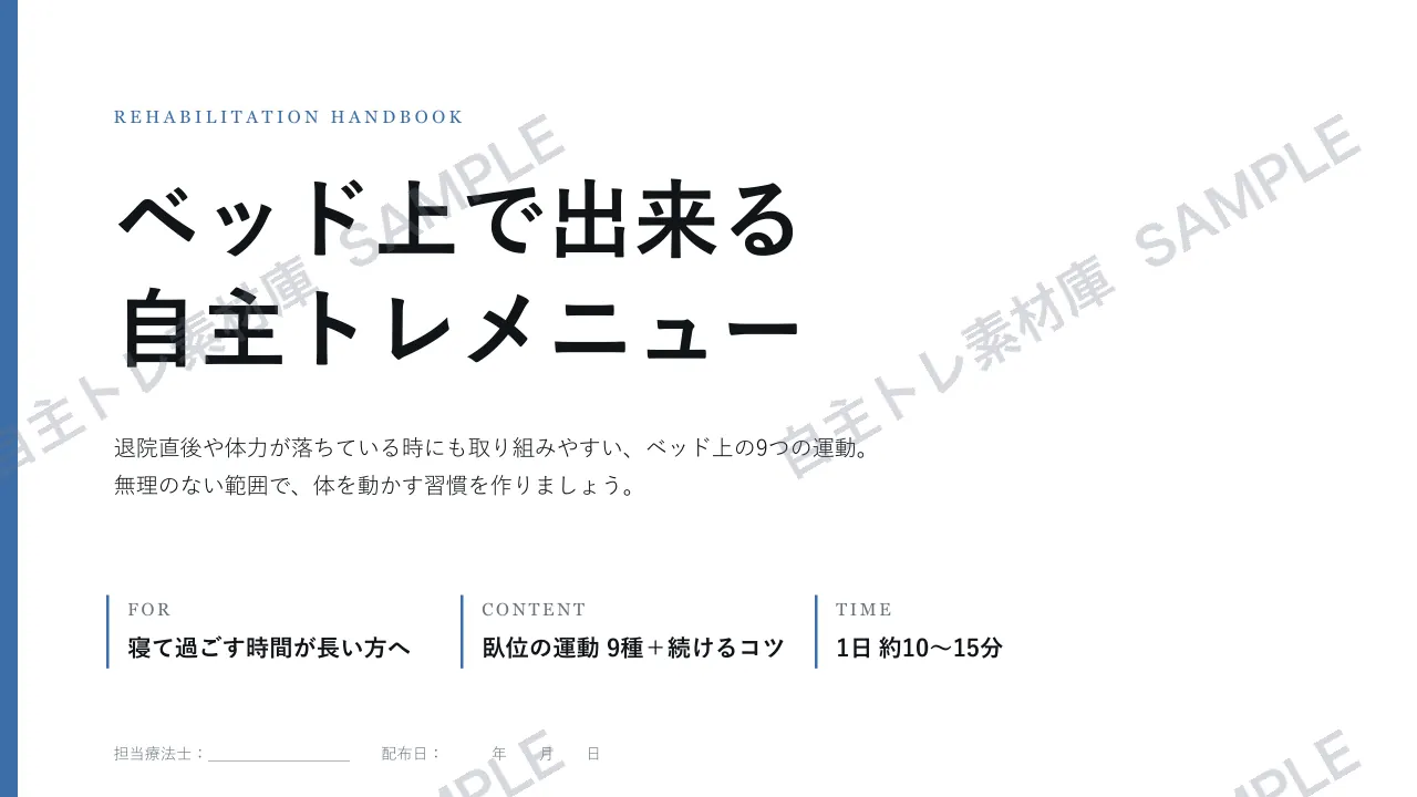 1ページ目｜透かし入りサンプル