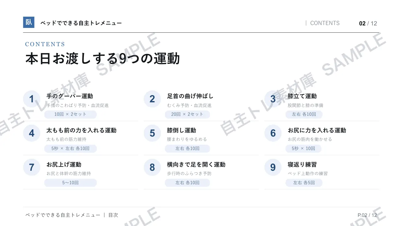 2ページ目｜透かし入りサンプル