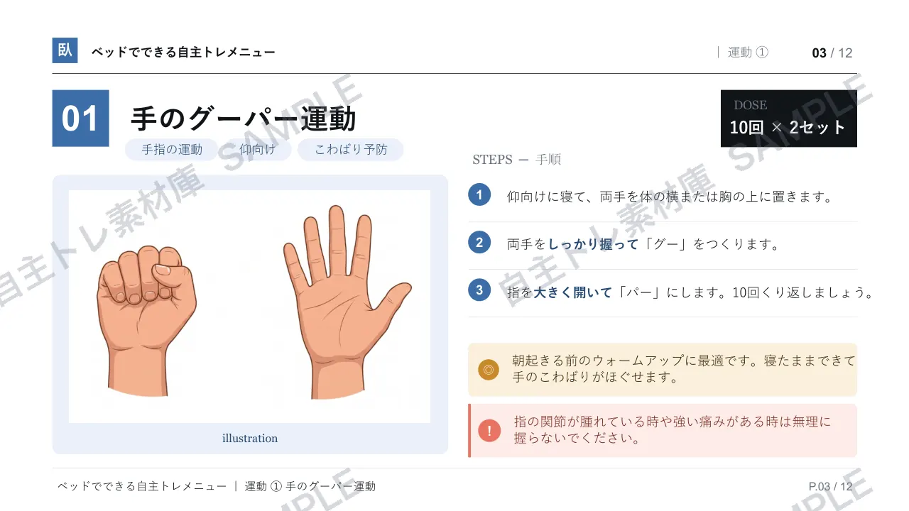 3ページ目｜透かし入りサンプル