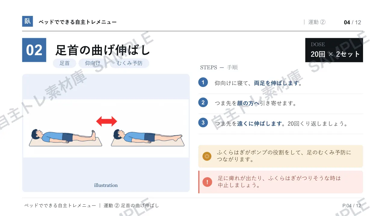 4ページ目｜透かし入りサンプル