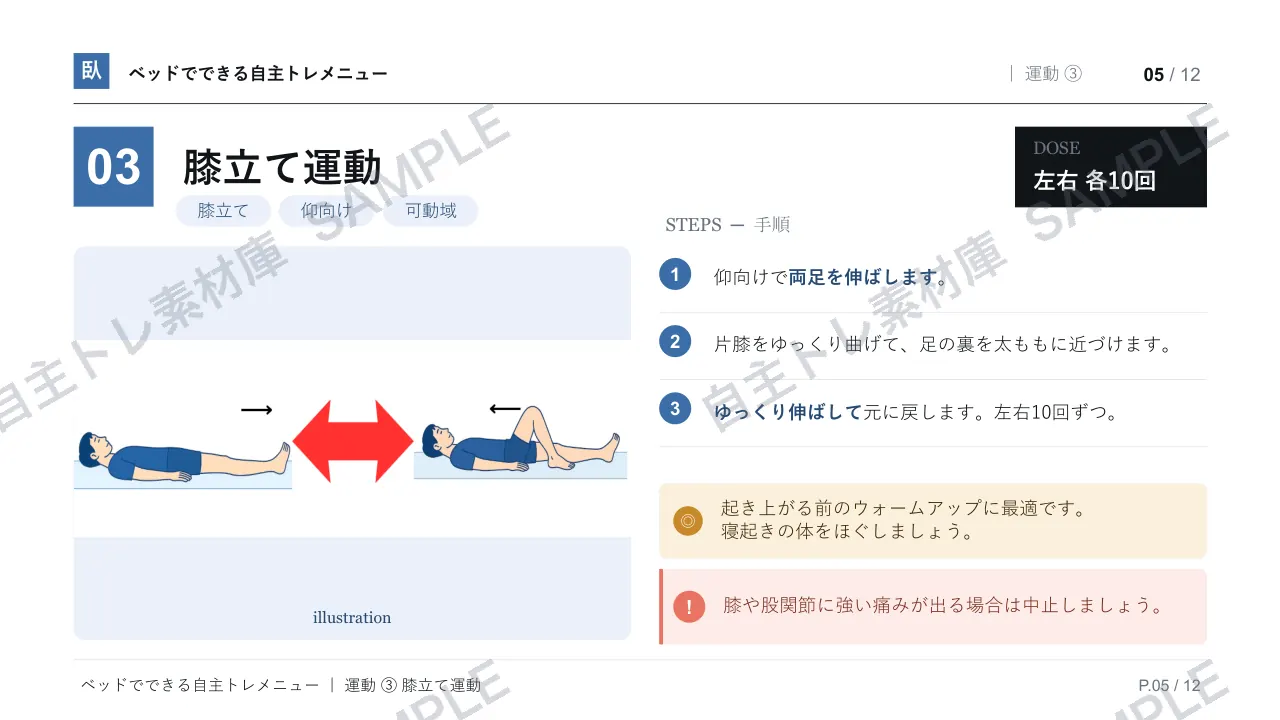 5ページ目｜透かし入りサンプル