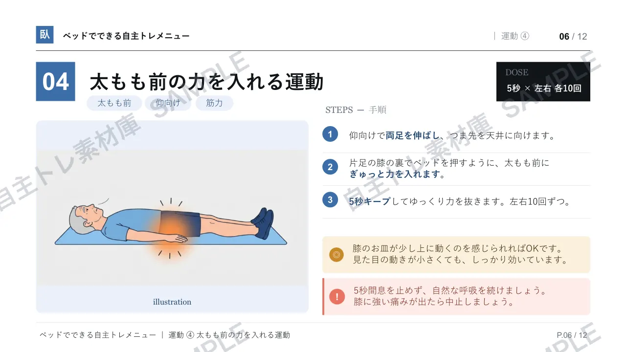 6ページ目｜透かし入りサンプル