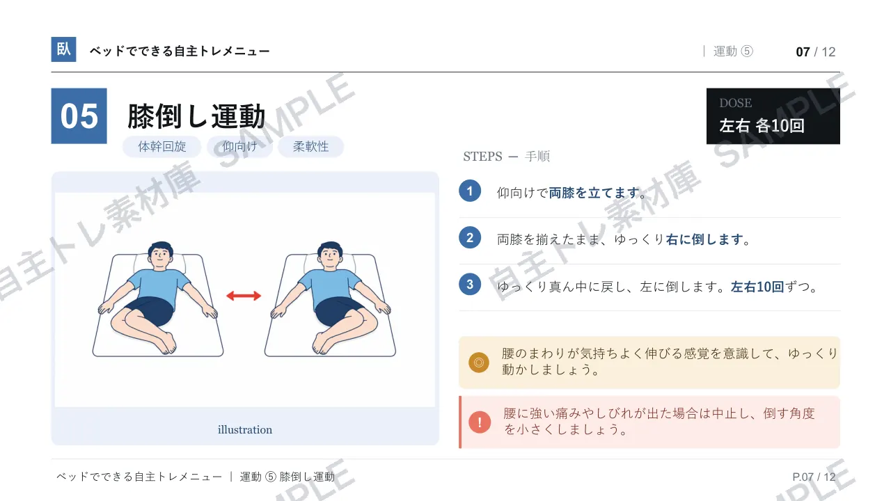 7ページ目｜透かし入りサンプル