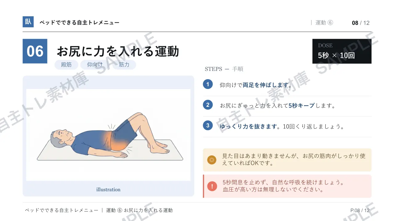 8ページ目｜透かし入りサンプル