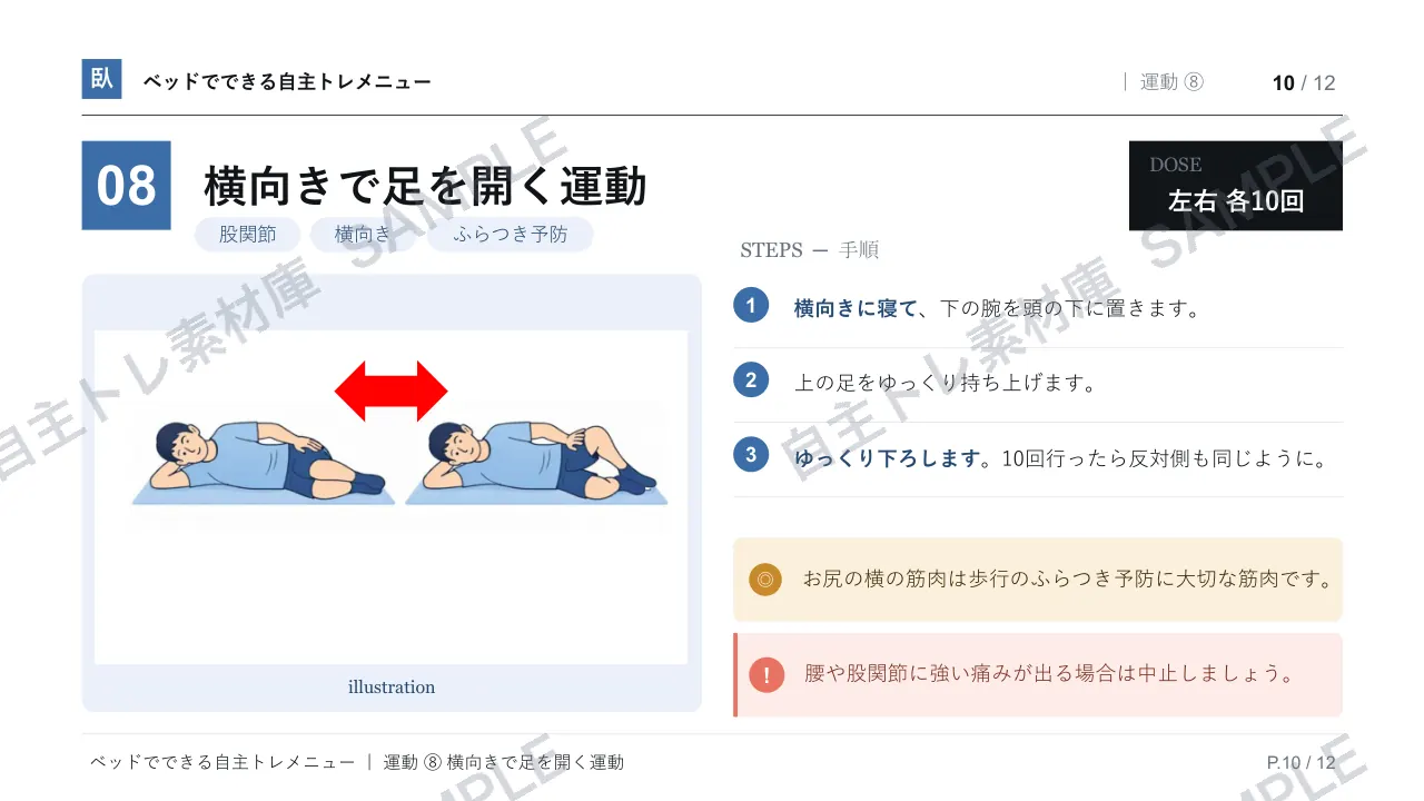 10ページ目｜透かし入りサンプル