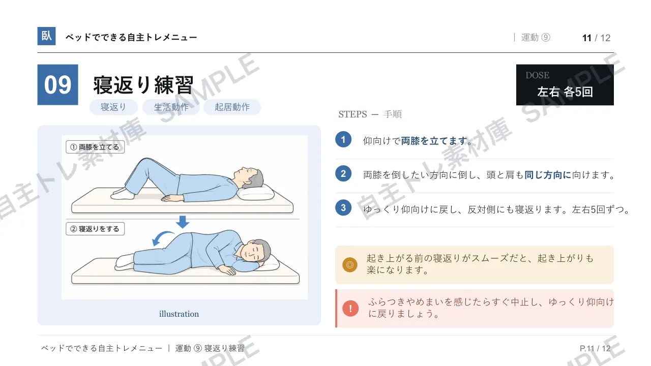 11ページ目｜透かし入りサンプル
