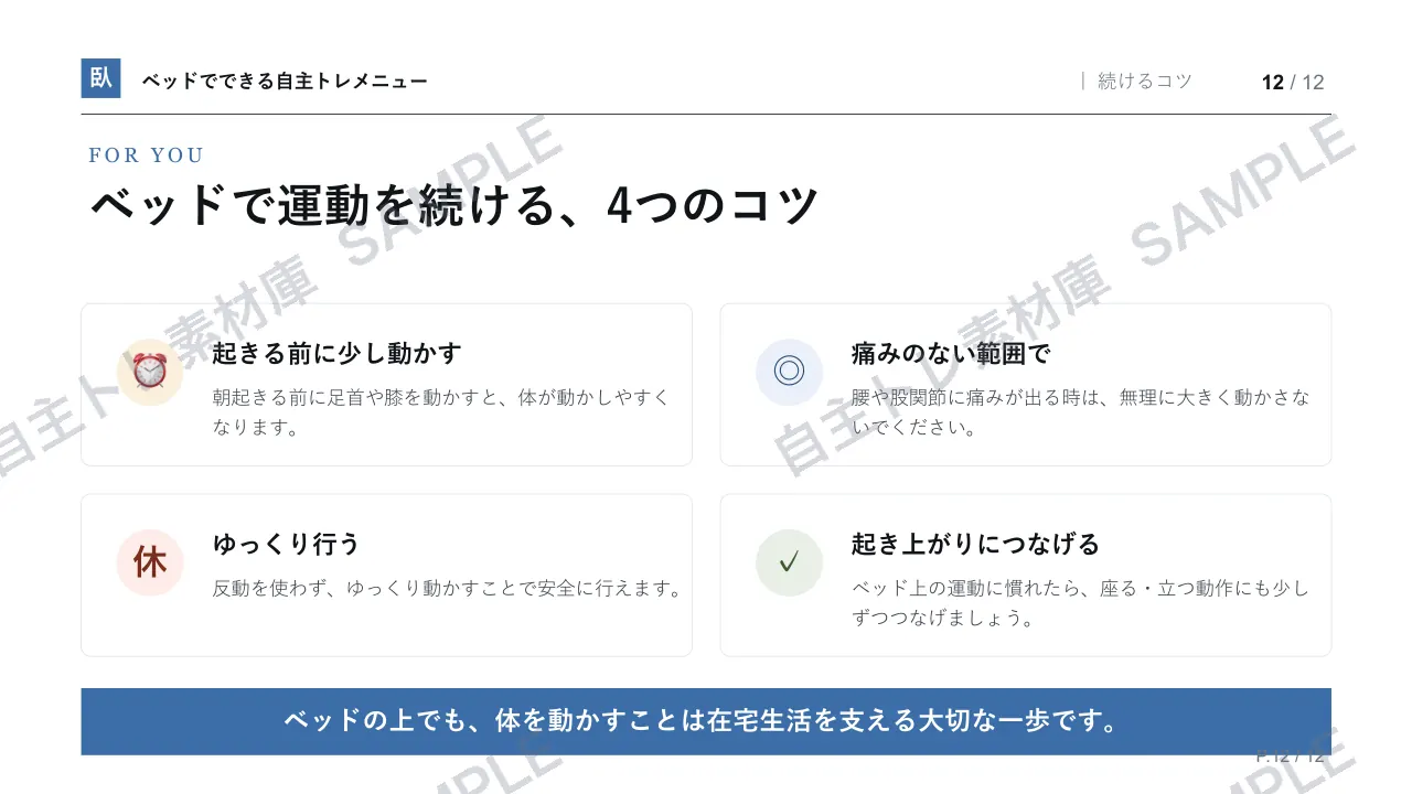 12ページ目｜透かし入りサンプル