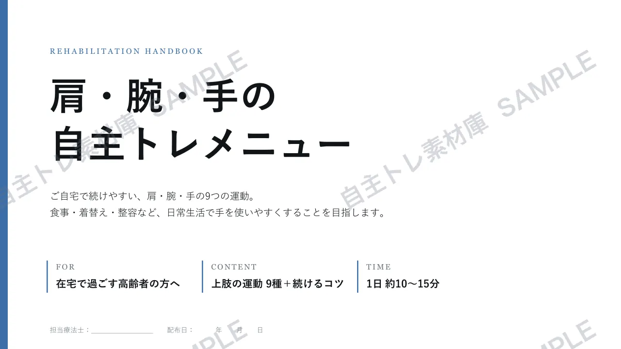 1ページ目｜透かし入りサンプル