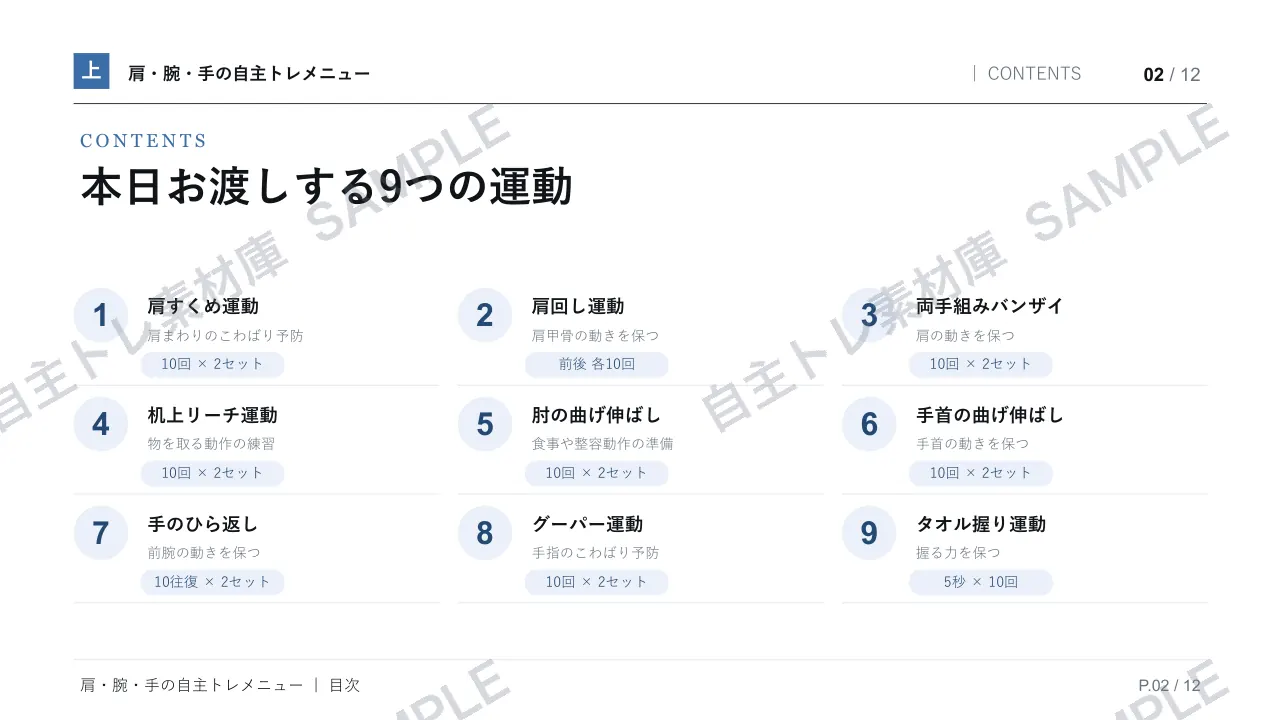 2ページ目｜透かし入りサンプル