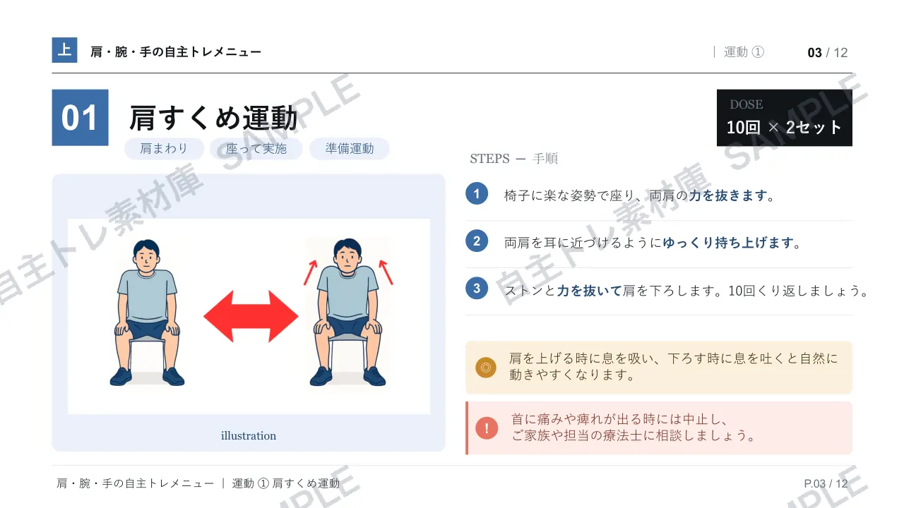 3ページ目｜透かし入りサンプル