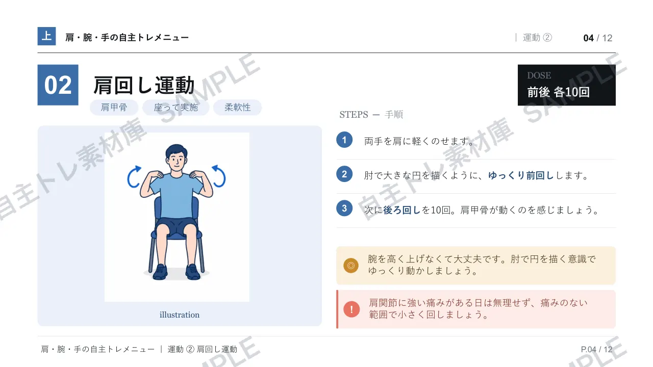 4ページ目｜透かし入りサンプル