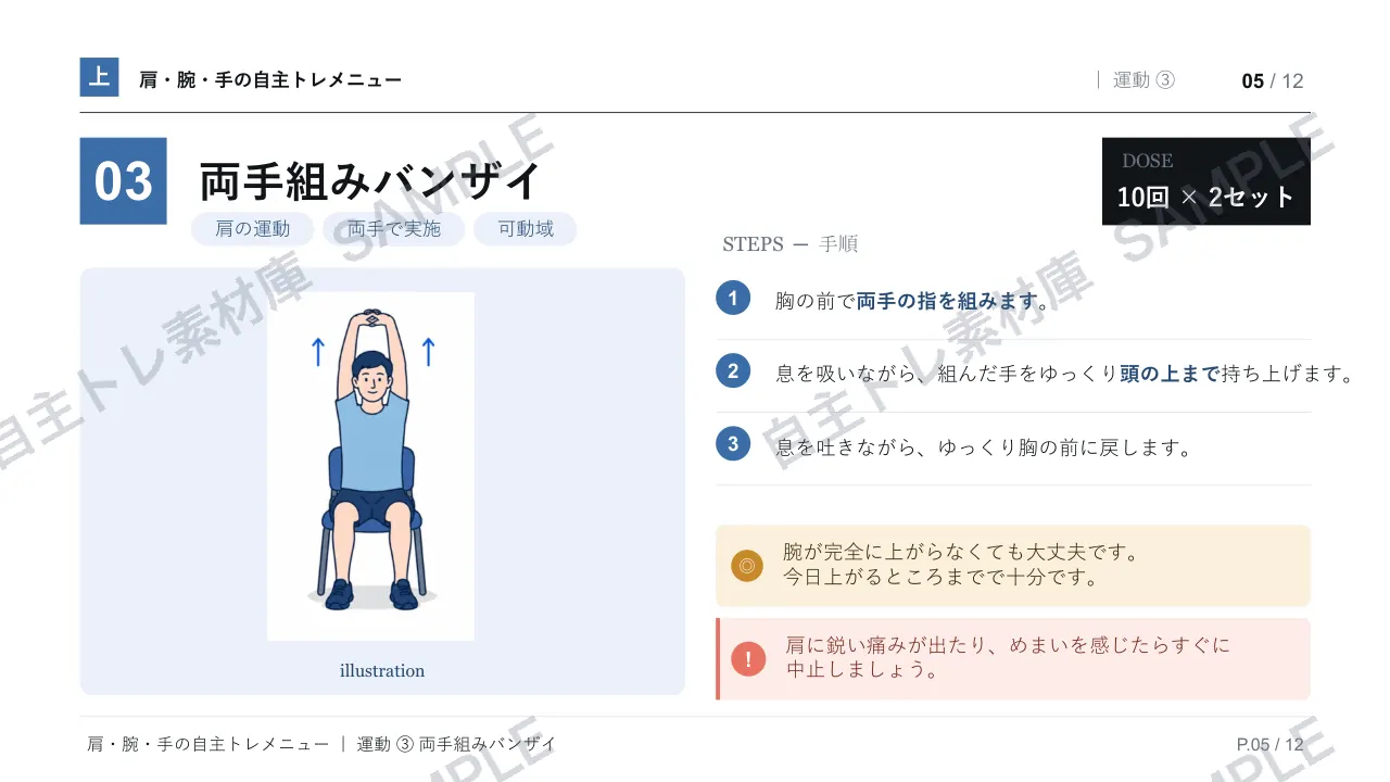 5ページ目｜透かし入りサンプル