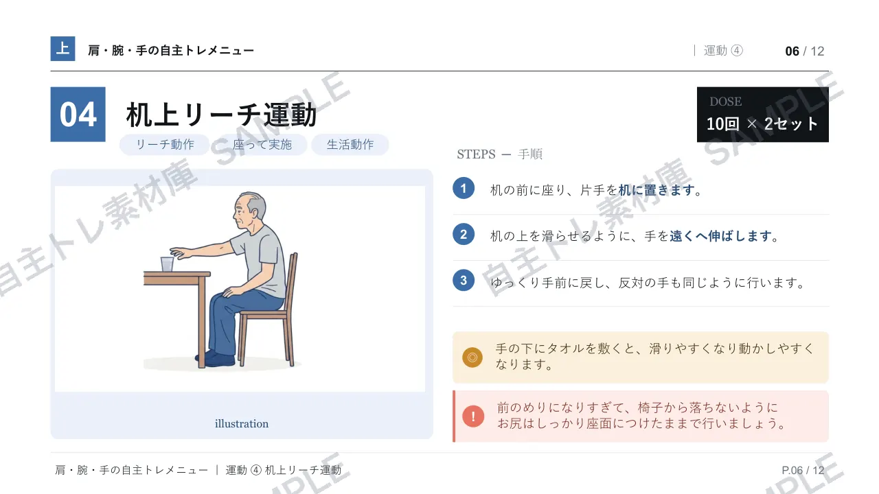 6ページ目｜透かし入りサンプル