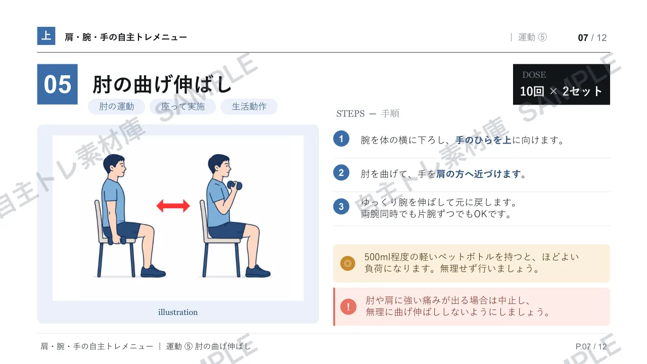7ページ目｜透かし入りサンプル