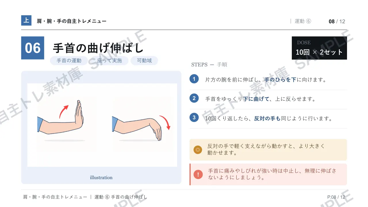 8ページ目｜透かし入りサンプル