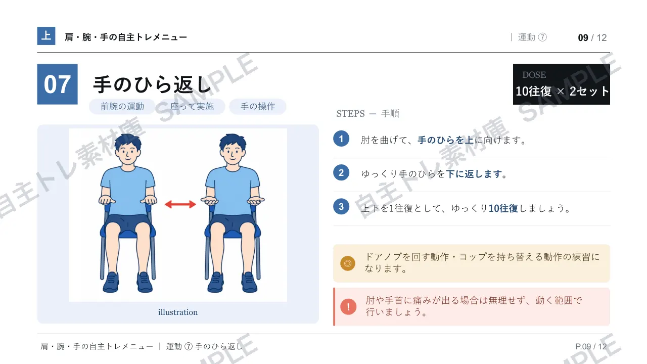 9ページ目｜透かし入りサンプル