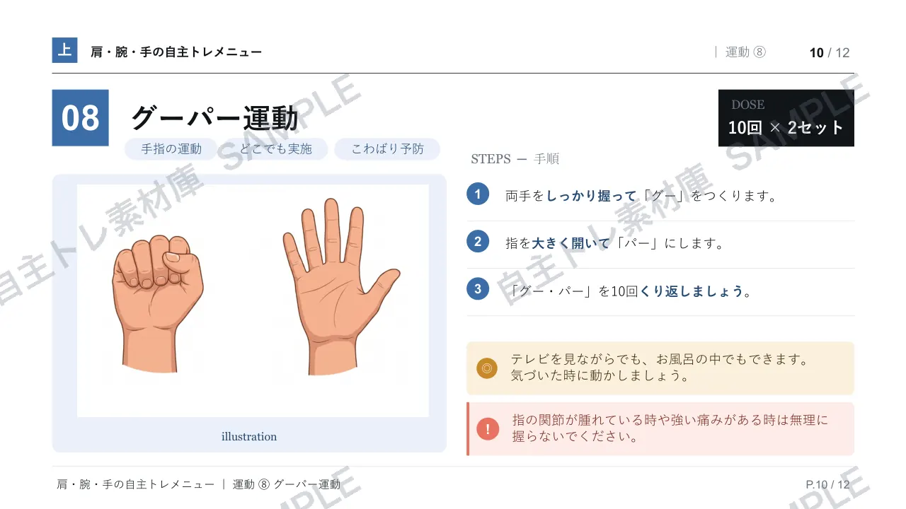 10ページ目｜透かし入りサンプル