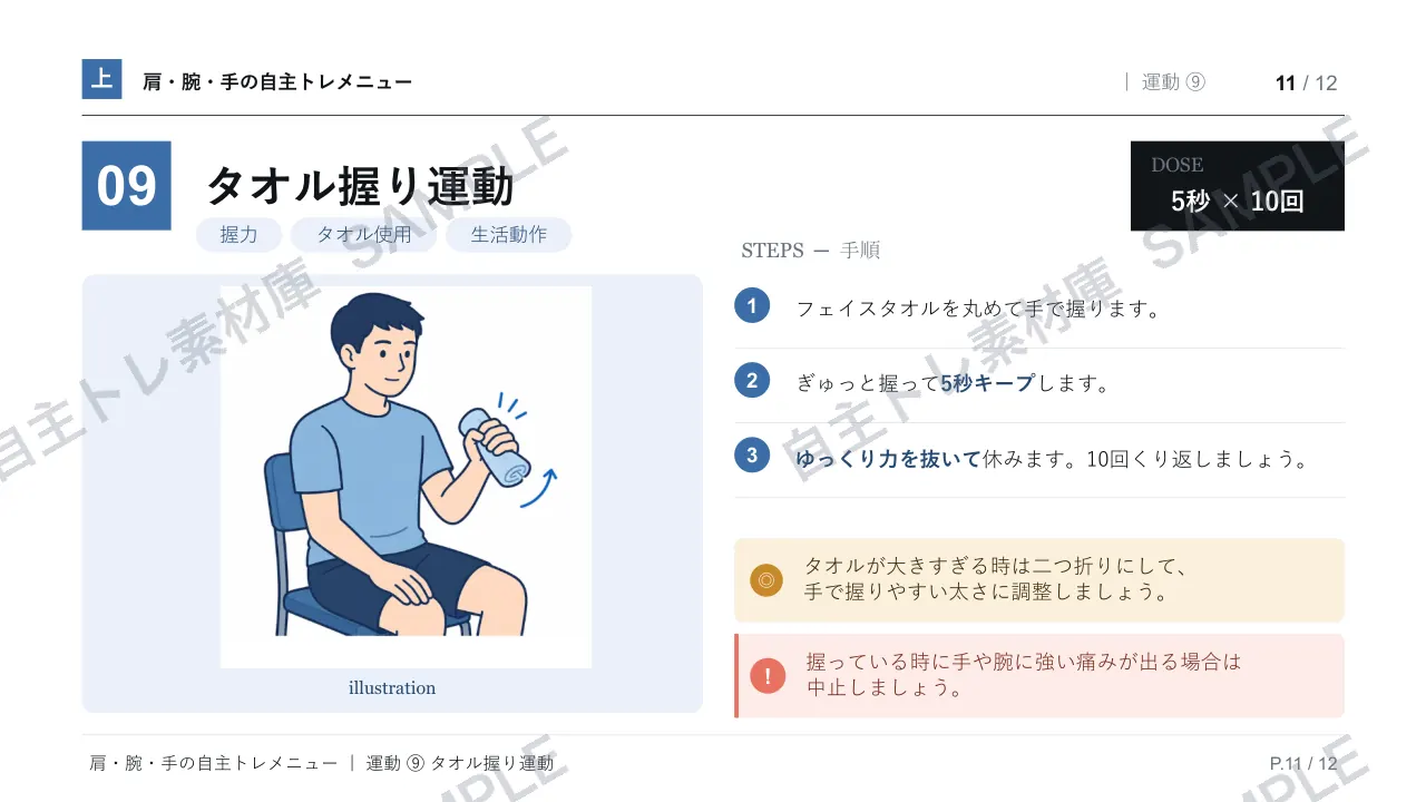 11ページ目｜透かし入りサンプル