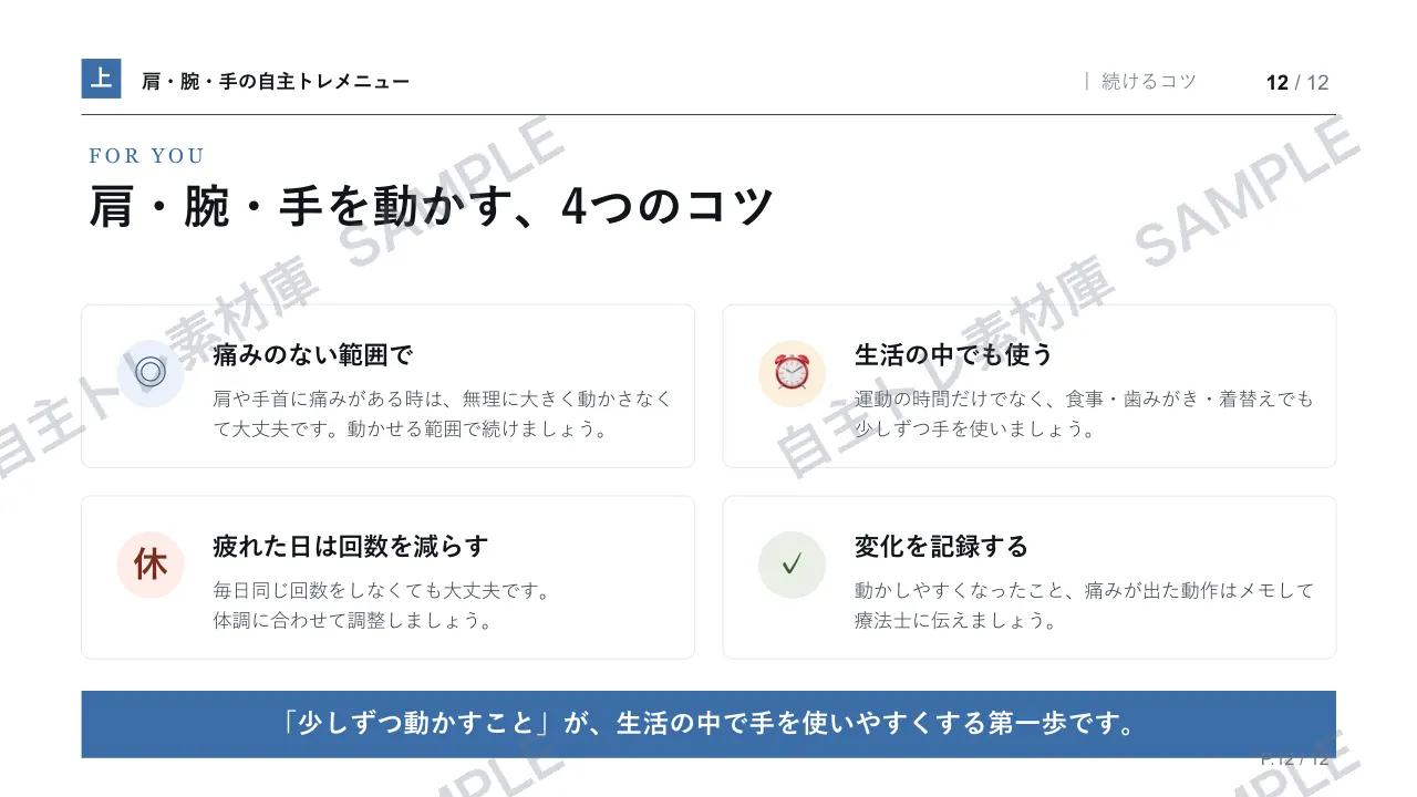 12ページ目｜透かし入りサンプル